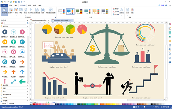 亿图图示破解简体中文版下载 v10.0(完全版含激活秘钥)