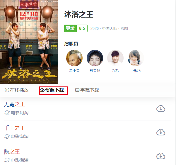海量免费影视资源网站分享(VIP影视资源免费在线观看及下载网站)