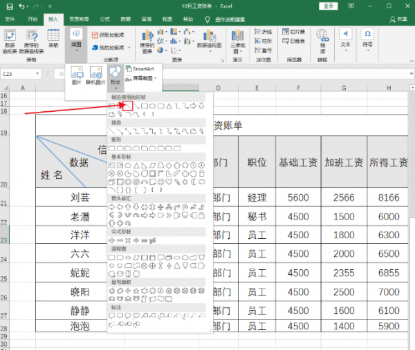 斜杠怎么打？(Excel表斜杠线怎么输入)