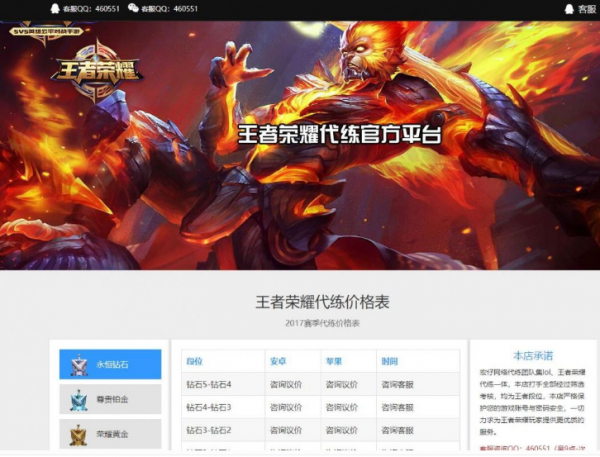 最新王者荣耀接单平台网站源码（王者荣耀游戏网站源码分享）