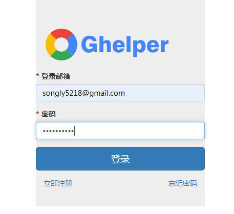 谷歌访问助手安装方法（谷歌访问插件图文教程）