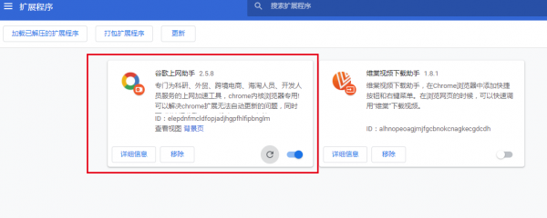 谷歌访问助手安装方法（谷歌访问插件图文教程）