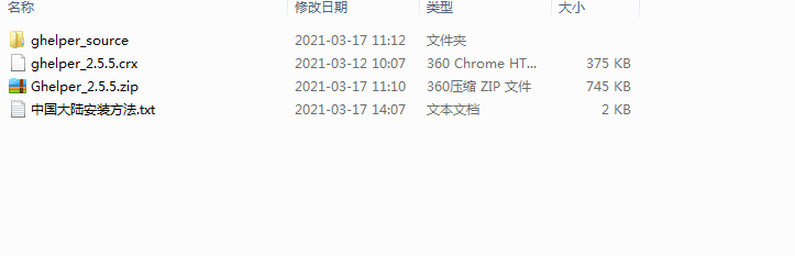 谷歌访问助手安装方法（谷歌访问插件图文教程）