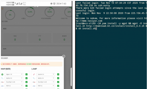 最新安装宝塔面板教程了解一下(web服务搭建宝塔面板教程)