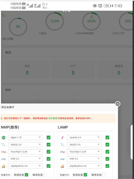 最新安装宝塔面板教程了解一下(web服务搭建宝塔面板教程)
