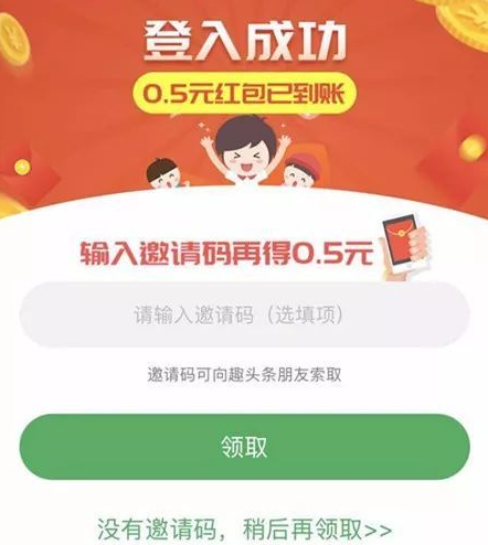 趣头条怎么一天赚一千(趣头条APP赚钱靠谱吗？)