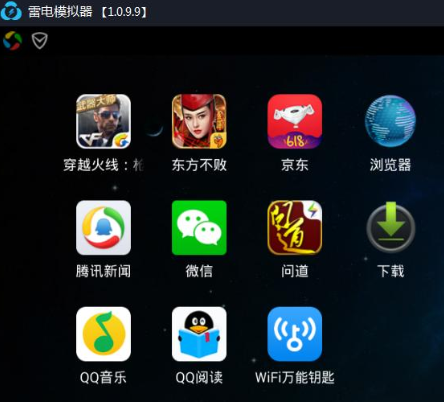 雷电模拟器4.0.4去广告绿色版
