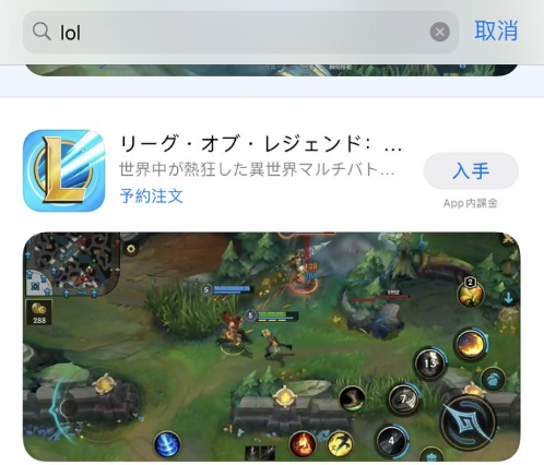 lol英雄联盟手游ios版下载教程(日本苹果ID下载LOL手游教程)