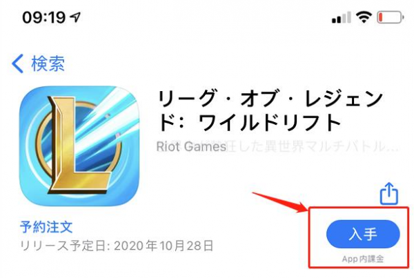 lol英雄联盟手游ios版下载教程(日本苹果ID下载LOL手游教程)