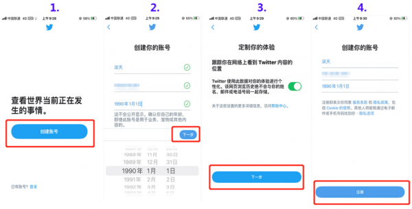 中国手机如何注册推特-Twitter账号注册教程[详细图文教学]