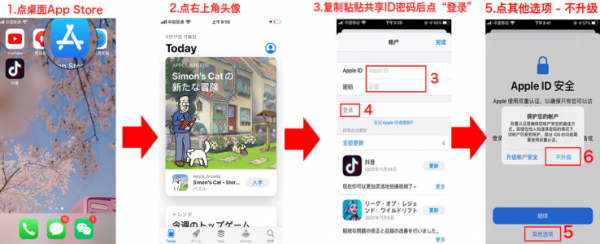 2021最新ios日本苹果ID账号共享-韩国appleid免费分享